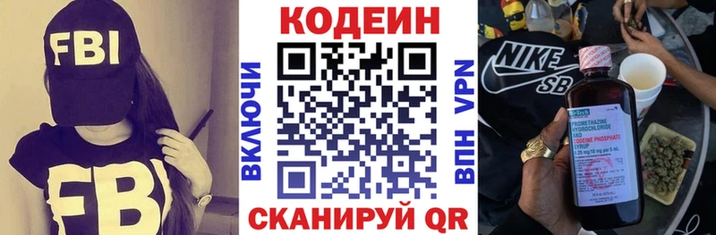 Купить где  Георгиевск  Codein Purple Drank 