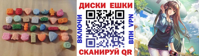Ecstasy круглые  Купить закладки  Георгиевск 