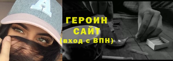героин Кинешма