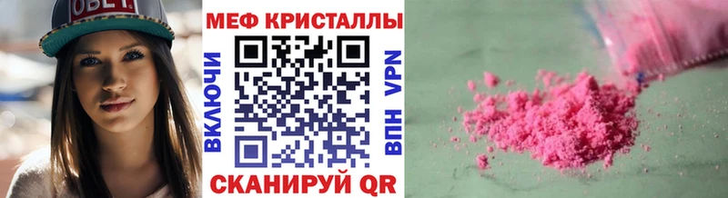 Купить где  Георгиевск  МЯУ-МЯУ mephedrone 