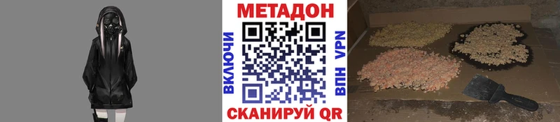 Купить  Георгиевск  МЕТАДОН белоснежный 